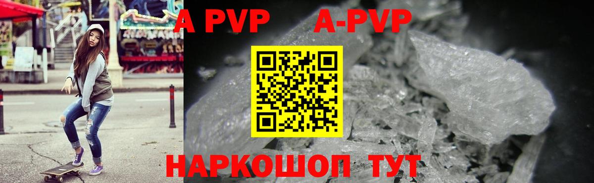 A-PVP кристаллы  Вход с VPN  Alpha PVP  где купить наркотик  Alpha-PVP СК КРИС  Белореченск 