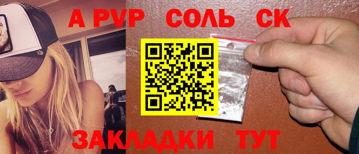 APVP крисы CK Белореченск