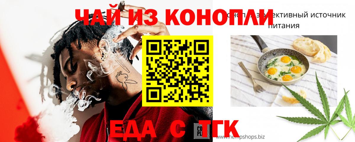 Белореченск  Canna-Cookies марихуана  Вход с VPN 