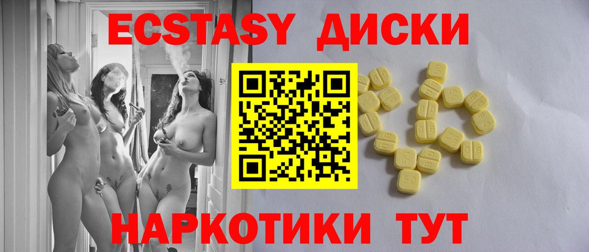 Экстази VHQ Белореченск