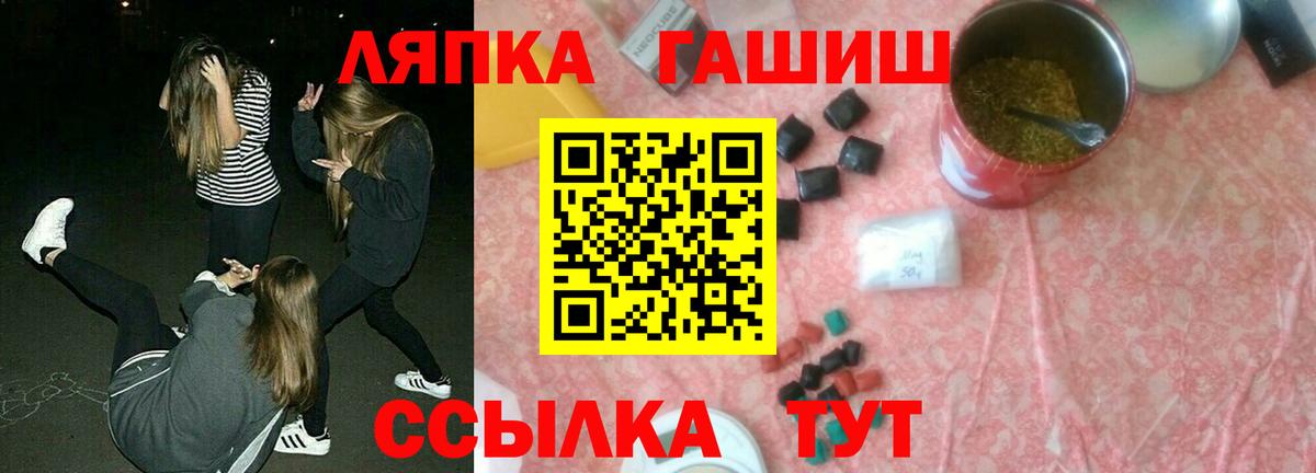 Гашиш хэш Белореченск