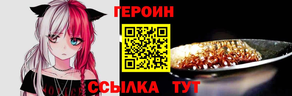 Белореченск  ГЕРОИН  Вход с VPN  ГЕРОИН герыч 