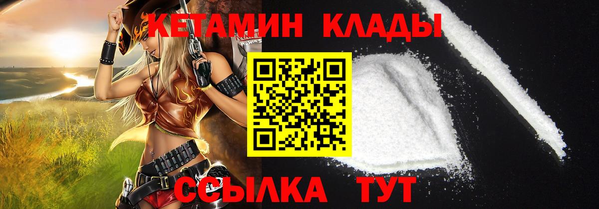 Кетамин ketamine  Вход с VPN  Белореченск  Кетамин ketamine 