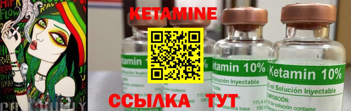 Кетамин VHQ Белореченск