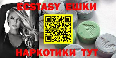 ECSTASY Апшеронск