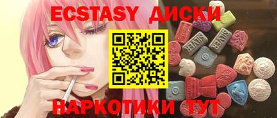 ECSTASY Апшеронск
