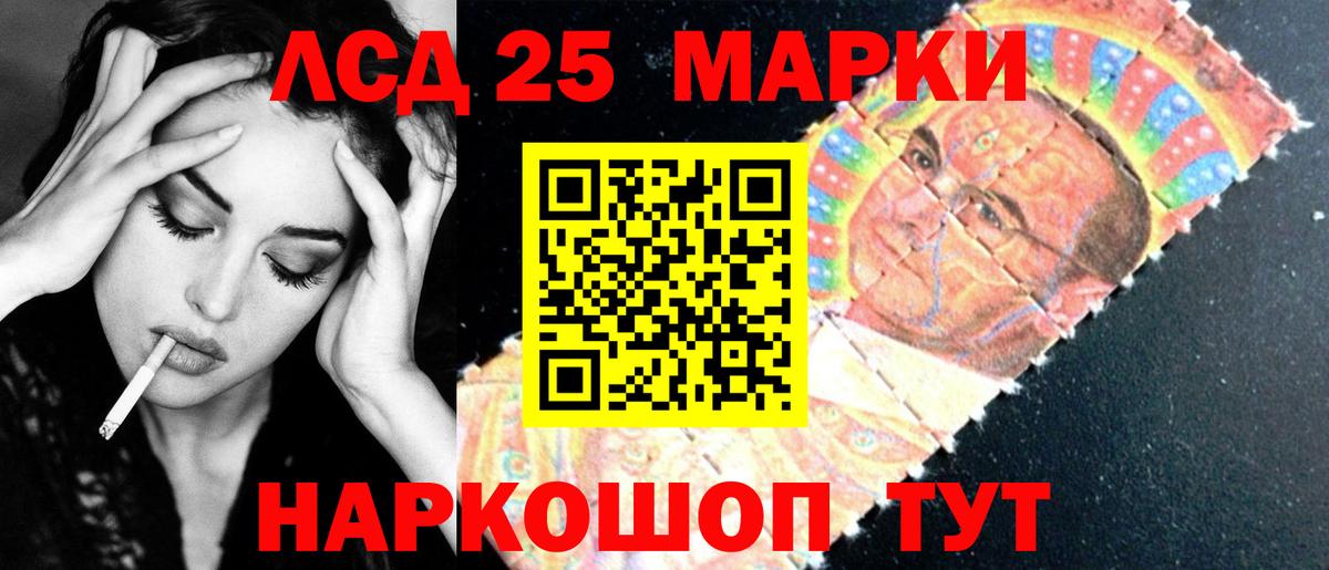 Лсд 25 экстази ecstasy Белореченск