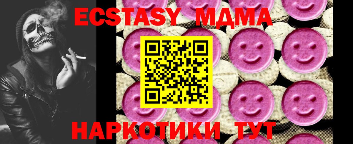 МДМА кристаллы Белореченск