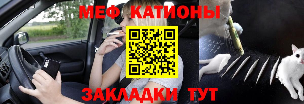 Меф мука Белореченск