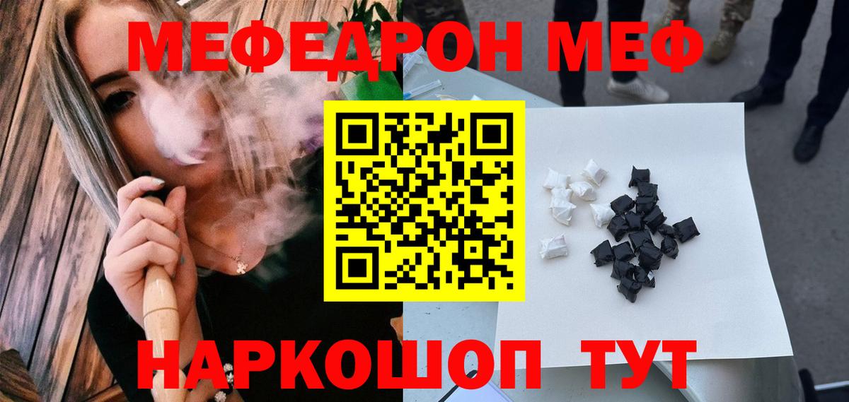 МЕФ  Канабис  Гашиш  ГАШИШ  ЭКСТАЗИ  КОКАИН  Codein  Вход с VPN  МЕФ кристаллы  Белореченск  МАРИХУАНА 