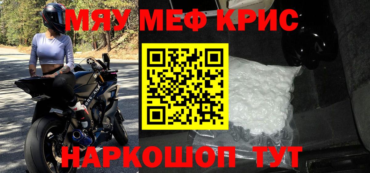 Меф  Меф  Белореченск  Вход с VPN  Меф кристаллы 