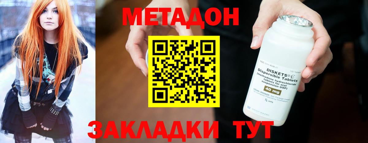 Метадон мёд  МЕТАДОН VHQ  Белореченск  Вход с VPN 
