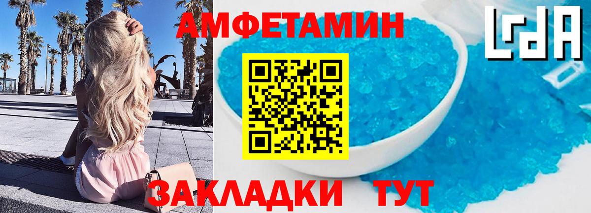 Метамфетамин пудра  Вход с VPN  Белореченск 