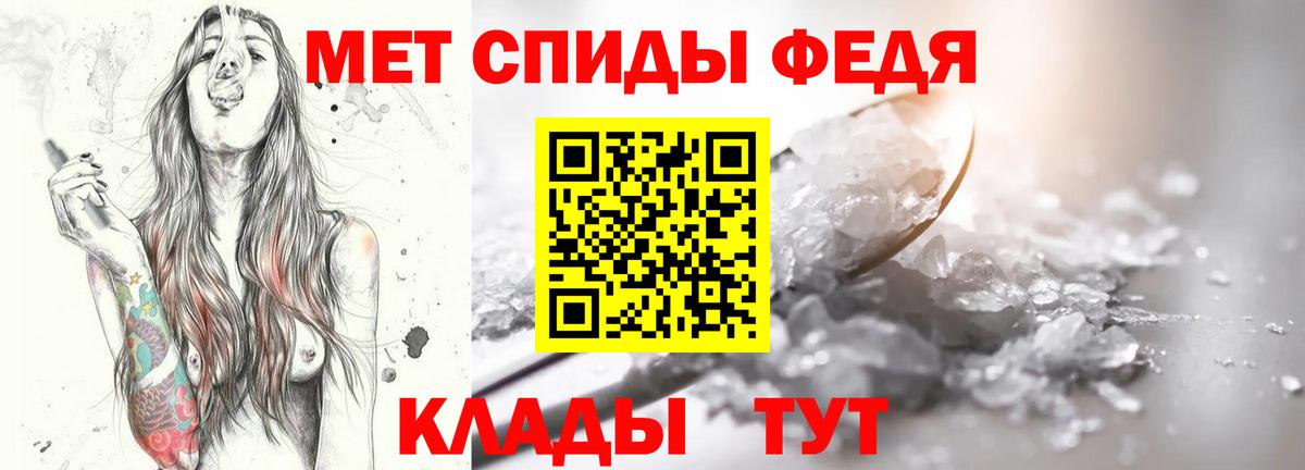 Первитин кристалл Белореченск