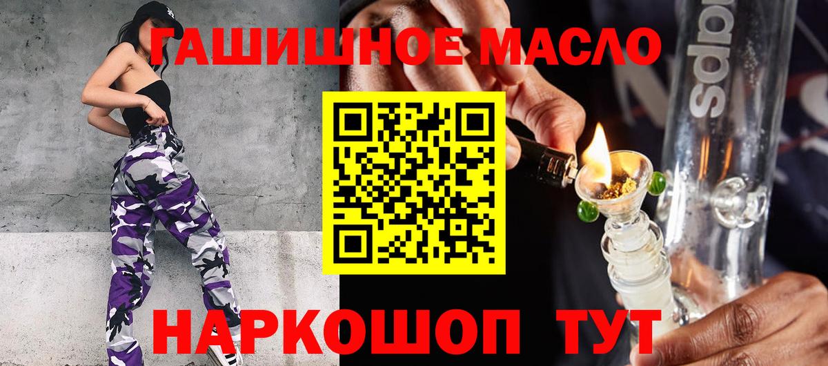 ТГК вейп с тгк Белореченск