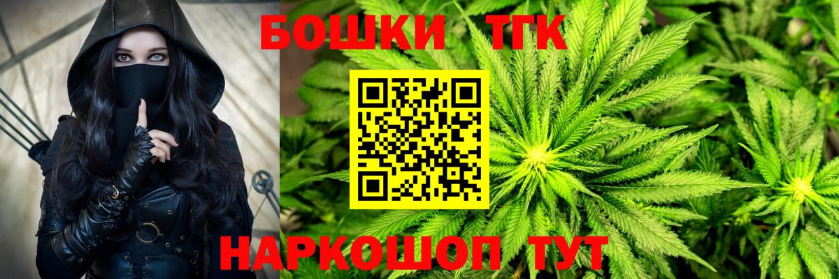Бошки Шишки SATIVA & INDICA Белореченск